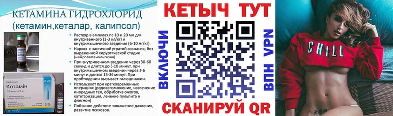 купить   Камбарка  КЕТАМИН VHQ 